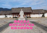 福建武夷山闽越王城博物馆，城村汉城考古遗址