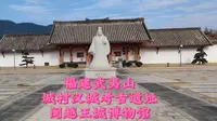 福建武夷山闽越王城博物馆，城村汉城考古遗址
