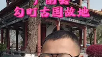记录一下我到过的广南县，逛了莲湖公园，县博物馆，柯仲平纪念馆和夜花街，广南是句町古国故地#广南县 #句町古国 #云南旅行 #自驾游