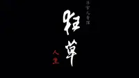 浙江绍兴•徐渭艺术馆•徐渭故居