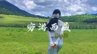 千万不要跟团去林芝鲁朗！自由行只需90元！还可以在西藏最美乡村扎西岗村住上一晚