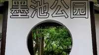 这里是温州墨池公园