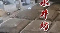 四川成都水井坊博物馆