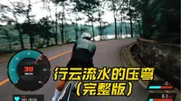 【公路车】红花湖25分记录 | 完整版