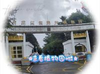 来看黑龙江省森林植物园啦