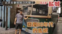 北京琪哥来盐城前就很想打卡竹林大饭店，80年代怀旧风，好吃好逛