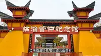 淄博管仲纪念馆