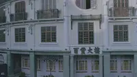 汕头记忆之小公园南生百货大楼，曾经汕头的繁华地带之一