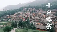 六盘水的千户彝寨