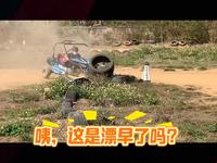 #南昆山赛道#山地漂移车 成教练车的山地漂移车 #亲子游#广东周边游  #团建拓展