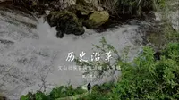广南县下，有镇八宝，因八宝门，名八宝镇，今日达到云南省文山壮族苗族自治州广南县八宝镇。#徒步环旅中国 #云游四海 #大美中国 #云南之行 #文山壮族苗族自治州