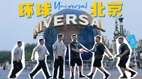 北京环球影城一日Vlog｜从侏罗纪到霍格沃茨，走进电影世界的乐园🎬