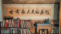 天水世祥农耕博物馆