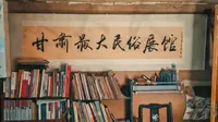 天水世祥农耕博物馆