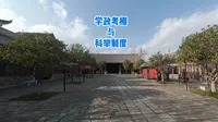 云南提督学政考棚