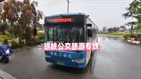 【福州POV160】福州公交 琅岐公交旅游专线(火车站南广场→红蟳公社)POV