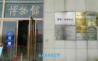 九江市博物馆（1）