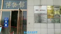 九江市博物馆（1）