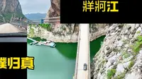 牂牁江返璞归真#六盘水市小众秘境#六枝特区#牂牁江#牂牁江自驾