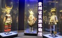 「贵阳」贵州省民族博物馆-全纪录