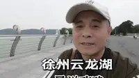 徐州，彻底玩转云龙湖！最佳线路规划及景点详解，有备无患！