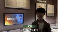 参观新民学会旧址