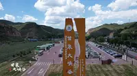延安甘泉大峡谷