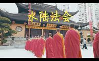 上海｜玉佛禅寺水陆法会