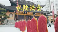 上海｜玉佛禅寺水陆法会