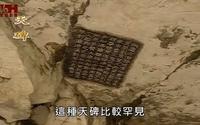 90年代纪录片 广西桂林 桂海碑林