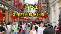 广州上下九，终于回到20年前的人挤人，人潮涌动，久违的热闹，直到今天，一切都回来了
