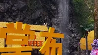 黔南人半价！平塘掌布景区明天正式开园