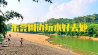 东莞周边免费玩水好去处，增城正果蒙花布特色小镇。