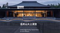 龙虎山大上清宫