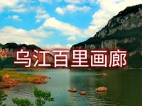 贵州旅游太火爆，体验感太差。实拍乌江百里画廊，人满为患