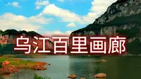 贵州旅游太火爆，体验感太差。实拍乌江百里画廊，人满为患