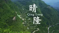 城市冒险日记124城|贵州晴隆|24拐天路，山巅上的火把狂欢