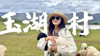 丽江vlog｜挑战人均100块在玉湖村玩一天！
