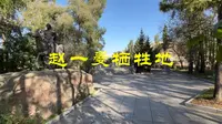 巾帼英雄赵一曼殉国地，珠河县小北门外