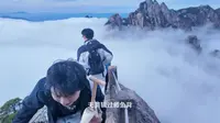 五、天都峰顶和下山
