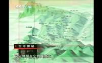 【珍贵老纪录片】《走近科学》之古寺探秘：峨眉山伏虎寺屋顶无落叶？风吹的！