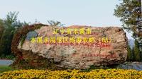 辽宁省本溪市本溪水洞景区旅游攻略