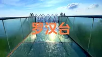 闽侯雪峰山城“罗汉台”海拔1314米，风景独好，领略一览众山小