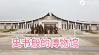 了解历史，参观广西桂平金田起义博物馆