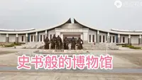 了解历史，参观广西桂平金田起义博物馆