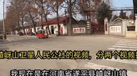 河南省遂平县，嵖岈山卫星人民公社（中国第一个人民公社）上