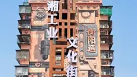 建湘工业文化街区