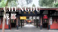 为什么到成都旅行都去武侯祠？真实体验分享，感受三国文化的魅力