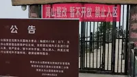 警告⚠️：太白山最高处【拔仙台】目前正在整改，不对外开放～