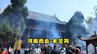 河南商丘-木兰祠